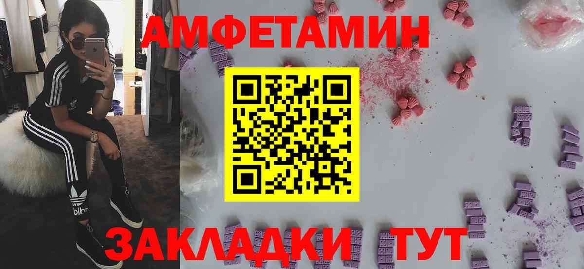 Амфетамин Premium Печора