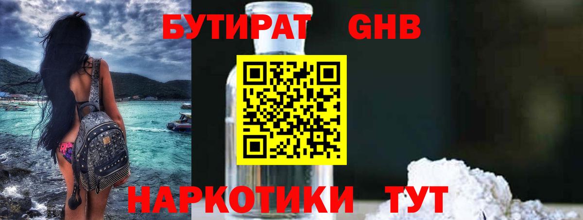 Печора  Бутират оксана  БУТИРАТ  Вход с VPN 