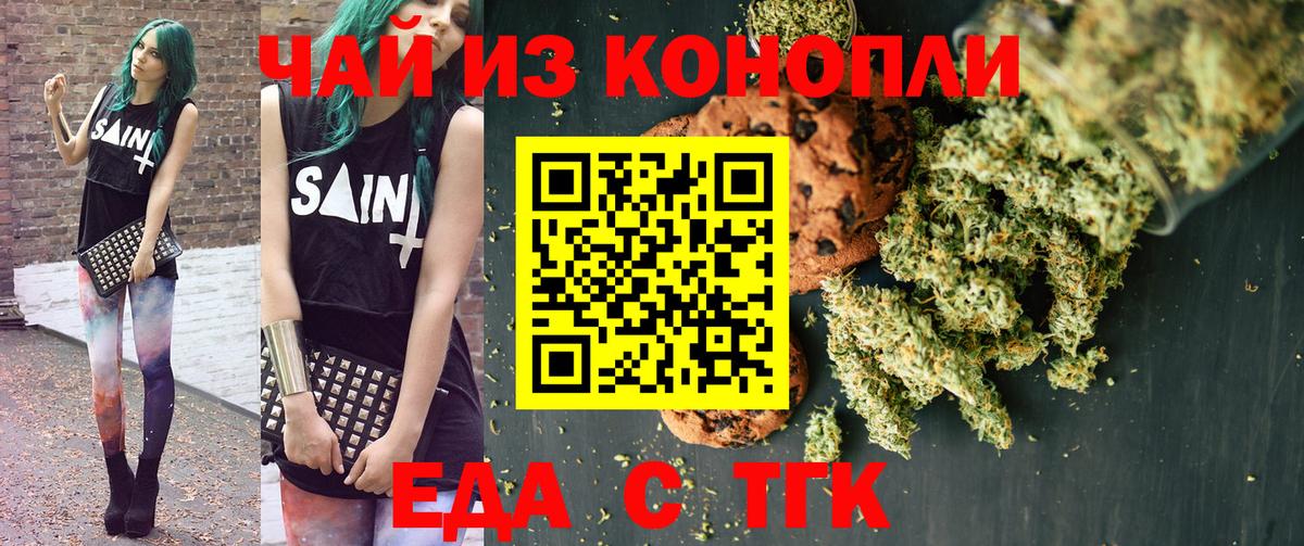 Canna-Cookies марихуана  Вход с VPN  Печора 