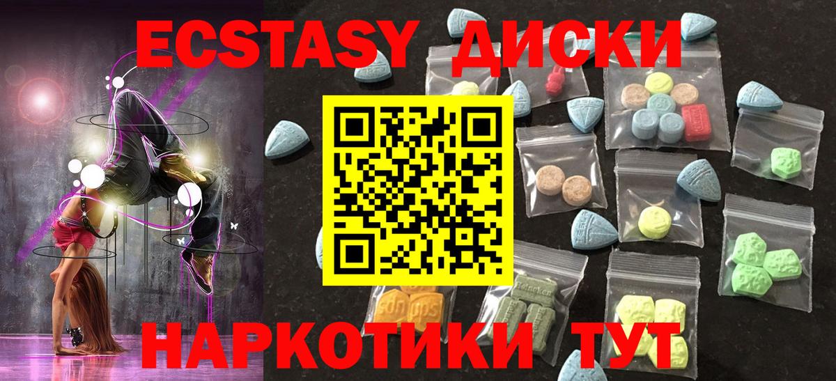 Ecstasy  Экстази TESLA  Вход с VPN  Печора  Ecstasy Дубай 