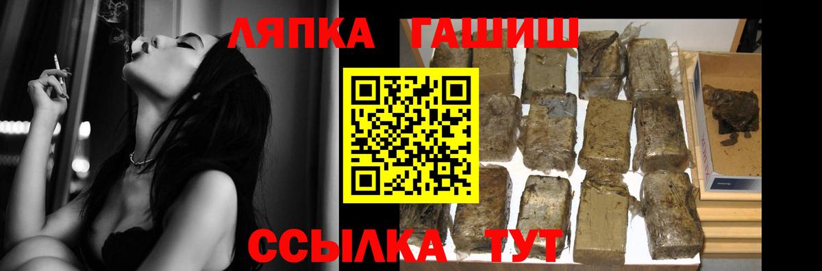Гашиш хэш  Вход с VPN  Печора 