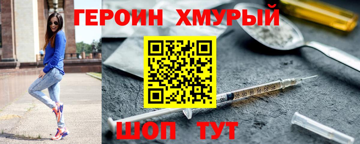 Печора  Героин белый  ГЕРОИН  Вход с VPN 
