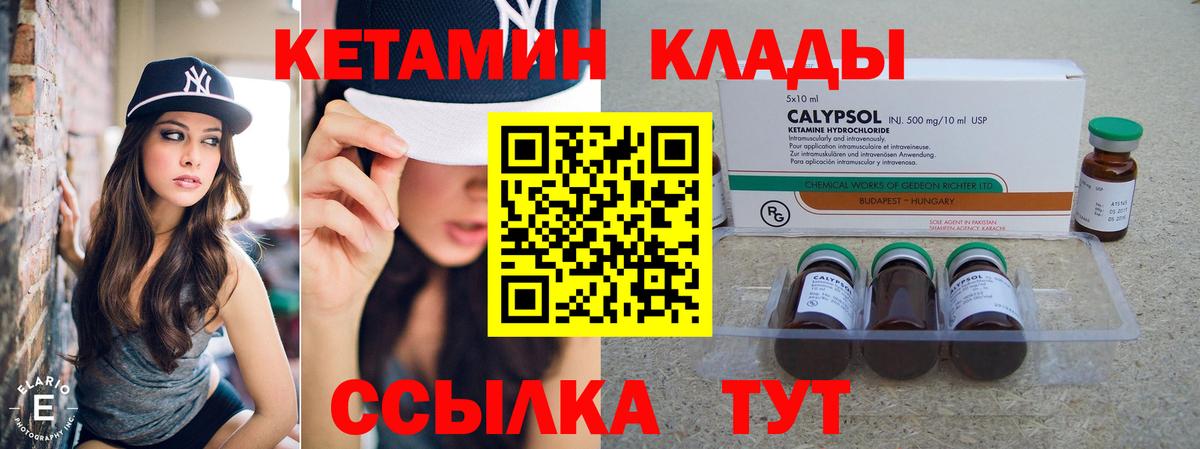 Кетамин ketamine  Вход с VPN  Печора 