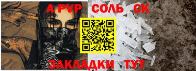 соль ск Пыть-Ях