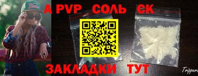соль ск Пыть-Ях