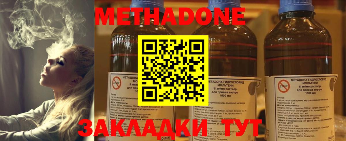 ОМГ ОМГ сайт  Метадон мёд  МЕТАДОН VHQ  Вход с VPN  Печора 