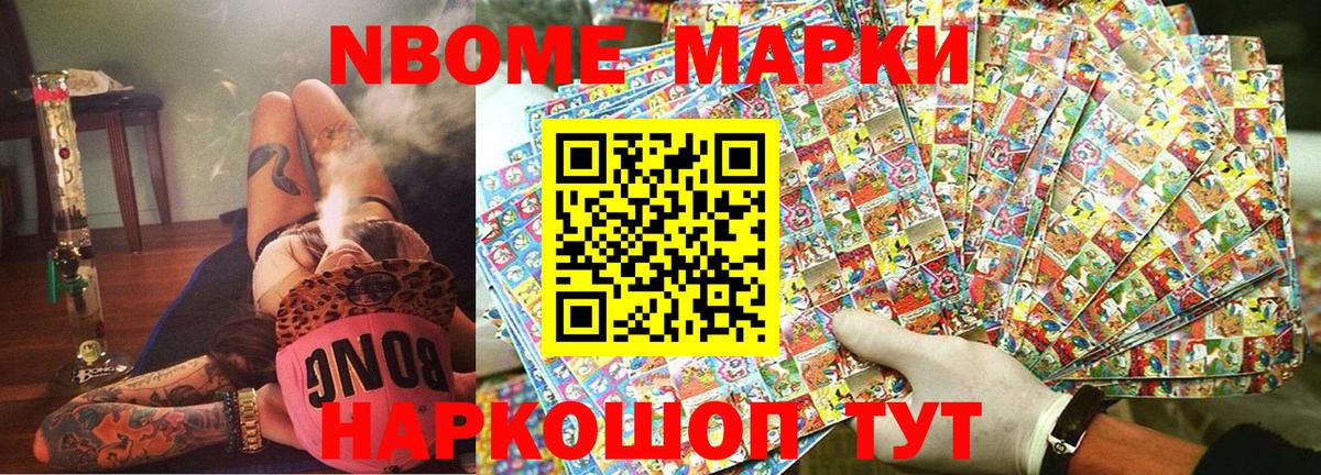 Печора  Марки NBOMe 1500мкг  Вход с VPN 